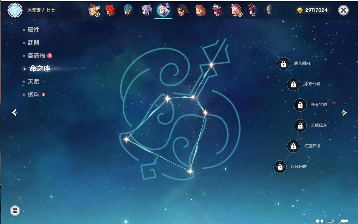 YSMK315874原神账号详情图87 YSMK315874原神账号详情图87