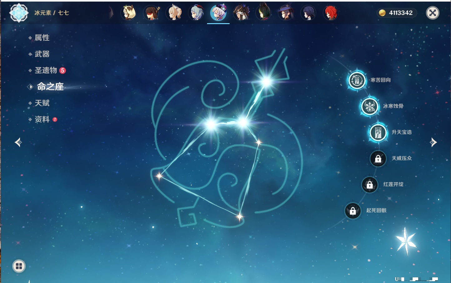 YSMK315875原神账号详情图27 YSMK315875原神账号详情图27