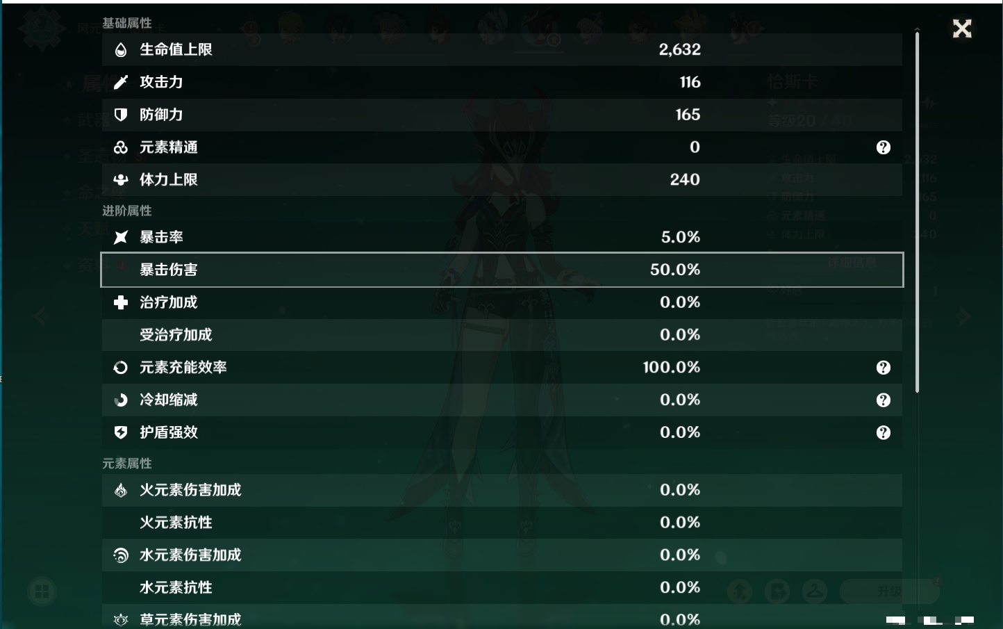 YSMK315870原神账号详情图37 YSMK315870原神账号详情图37