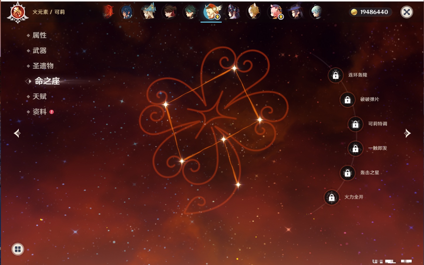 YSMK315882原神账号详情图51 YSMK315882原神账号详情图51