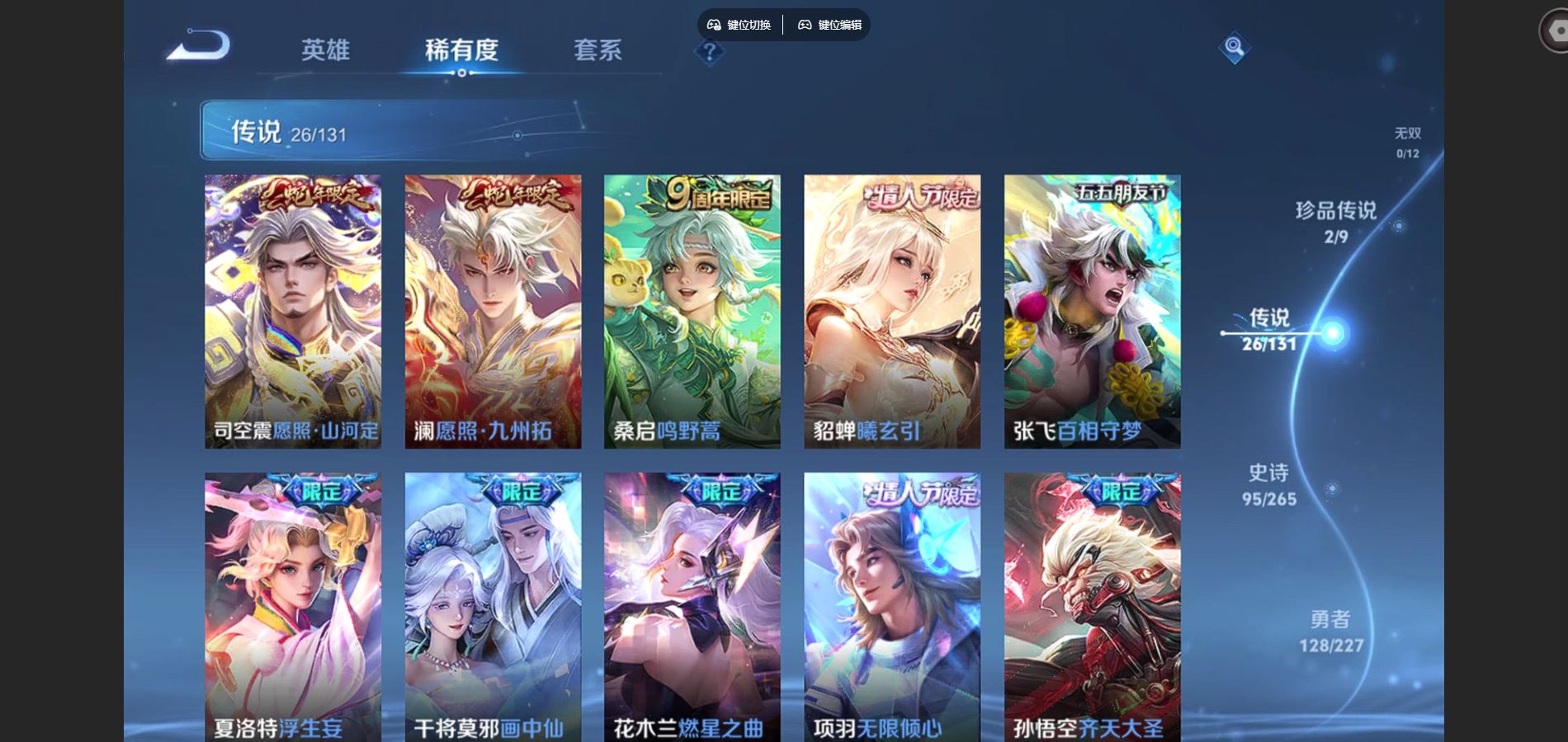 WZCMW424493王者荣耀账号详情图7