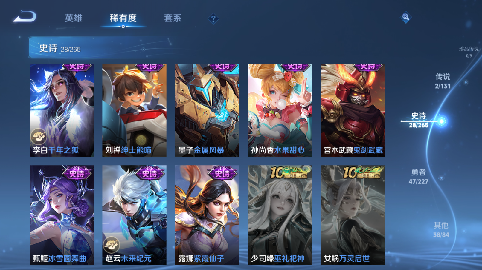 WZZM3421362王者荣耀账号详情图5