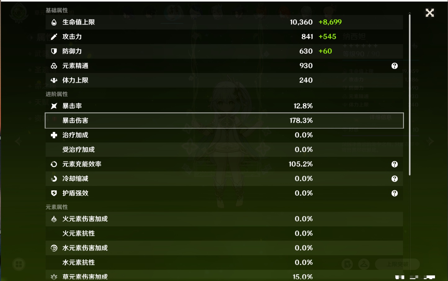 YSMK315874原神账号详情图3 YSMK315874原神账号详情图3