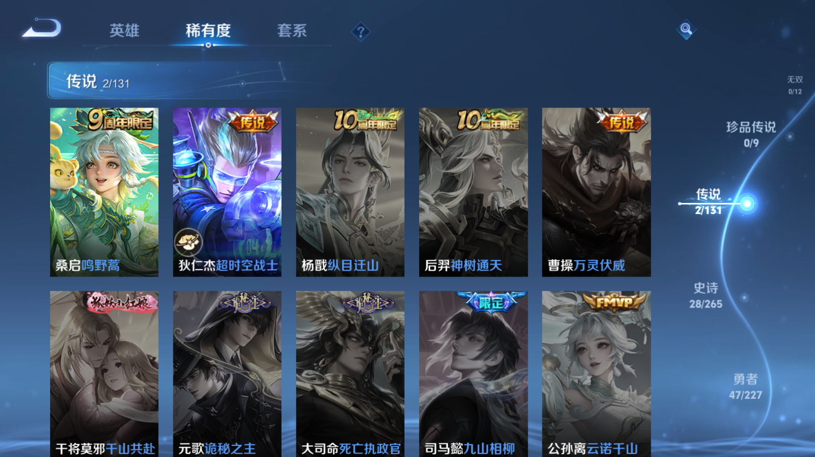 WZZM3421362王者荣耀账号详情图2