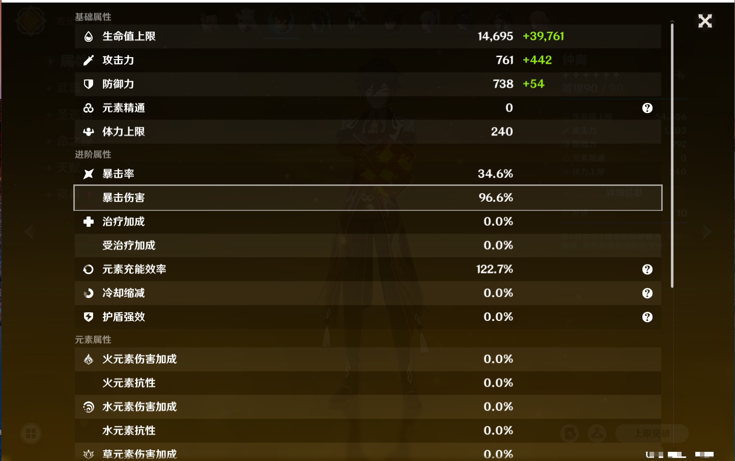 YSMK315882原神账号详情图71 YSMK315882原神账号详情图71