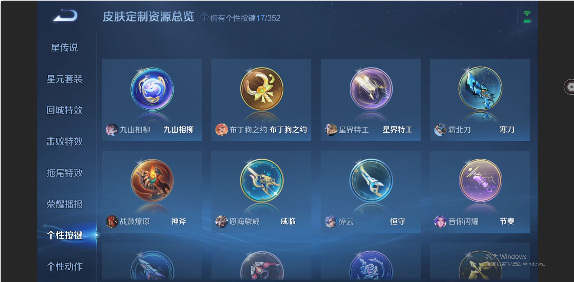 WZZM3415519王者荣耀账号详情图18