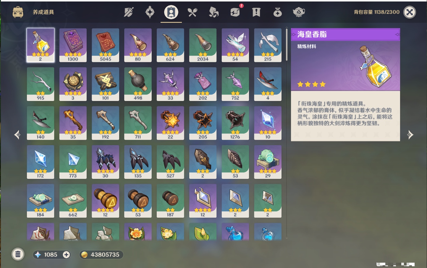 YSMK316767原神账号详情图65