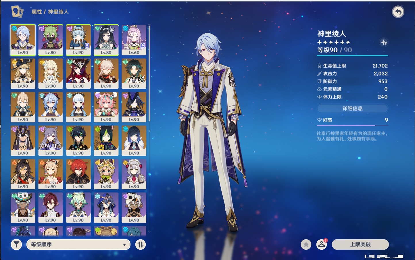 YSMK315879原神账号详情图30 YSMK315879原神账号详情图30