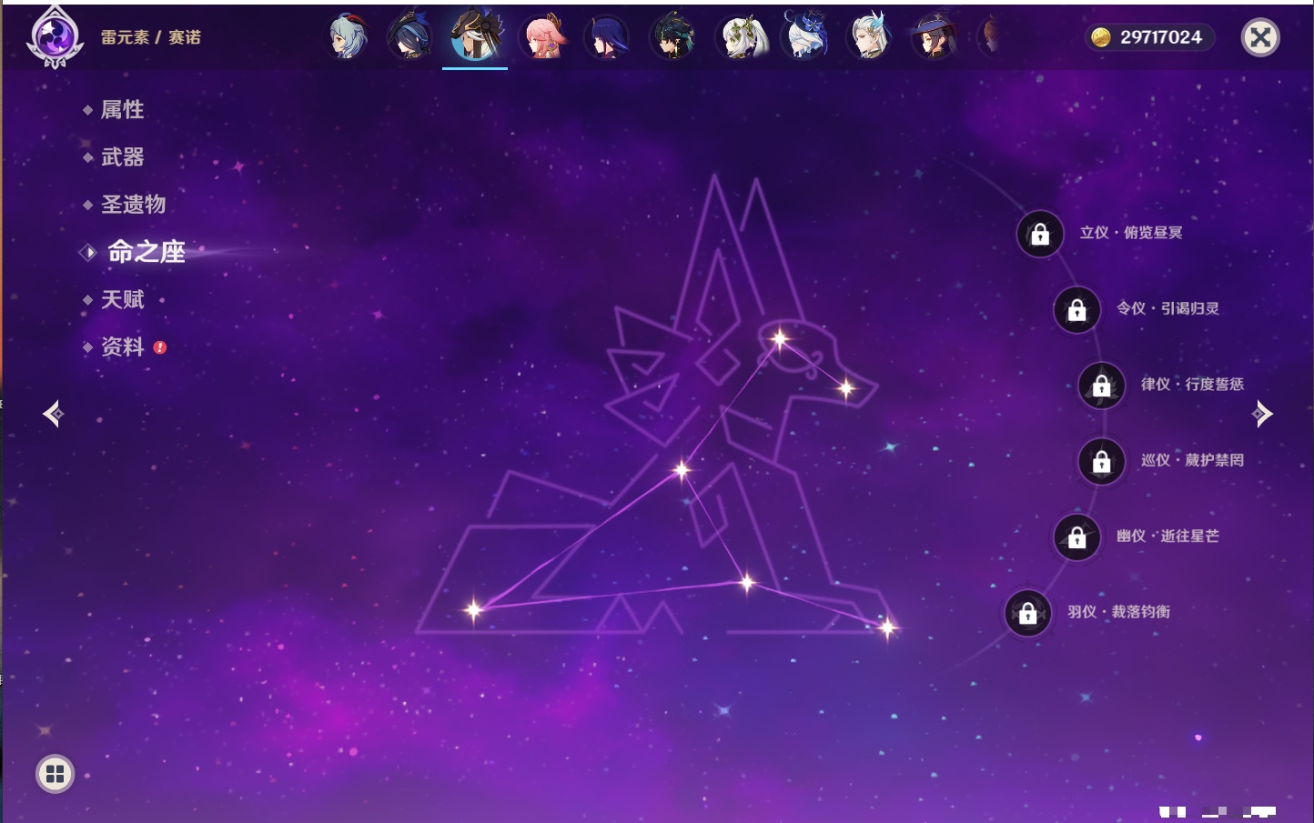 YSMK315874原神账号详情图28 YSMK315874原神账号详情图28