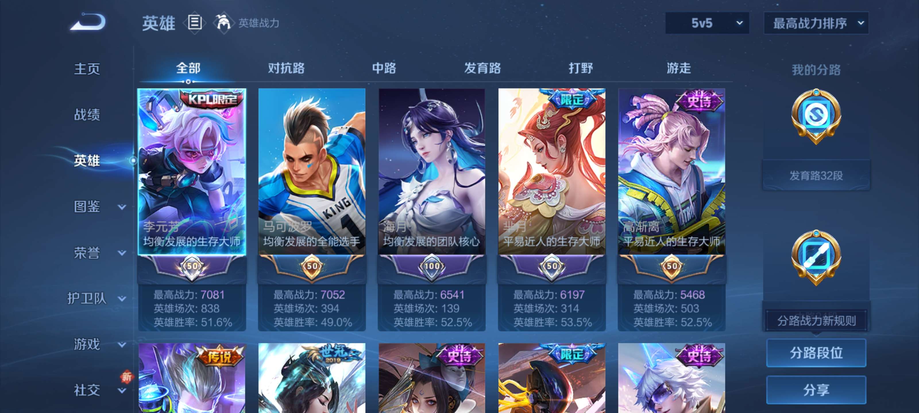 WZZM3421468王者荣耀账号详情图3 WZZM3421468王者荣耀账号详情图3