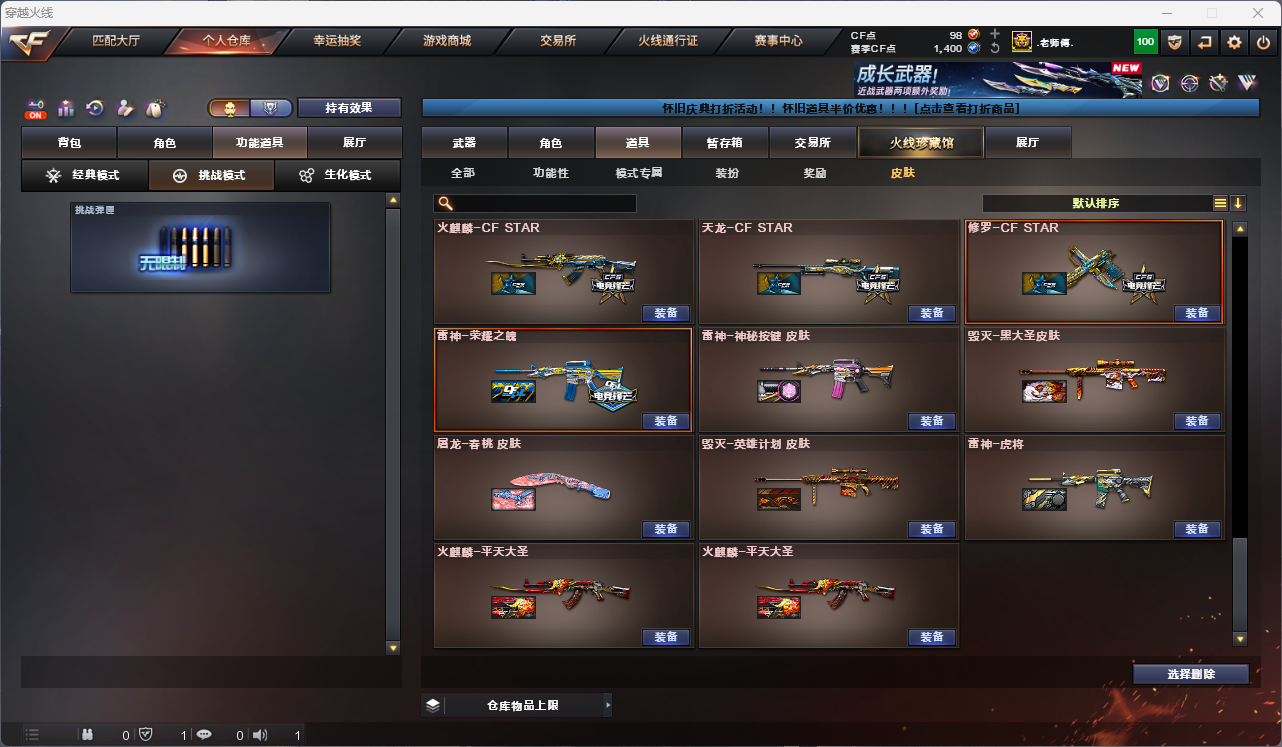 CFCMW425162穿越火线账号详情图26