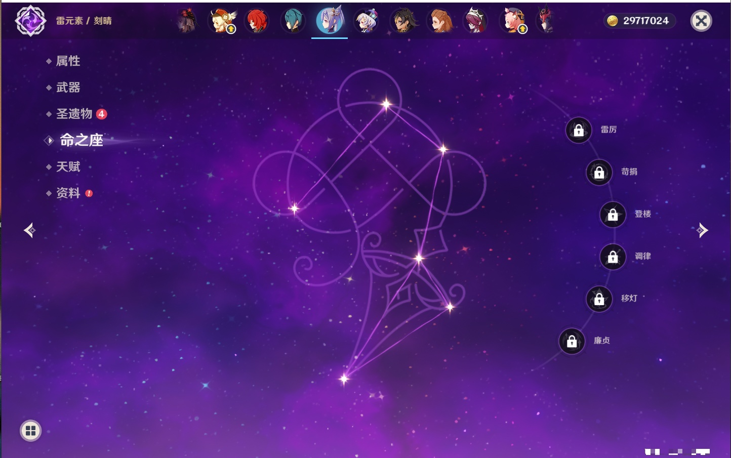 YSMK315874原神账号详情图18 YSMK315874原神账号详情图18