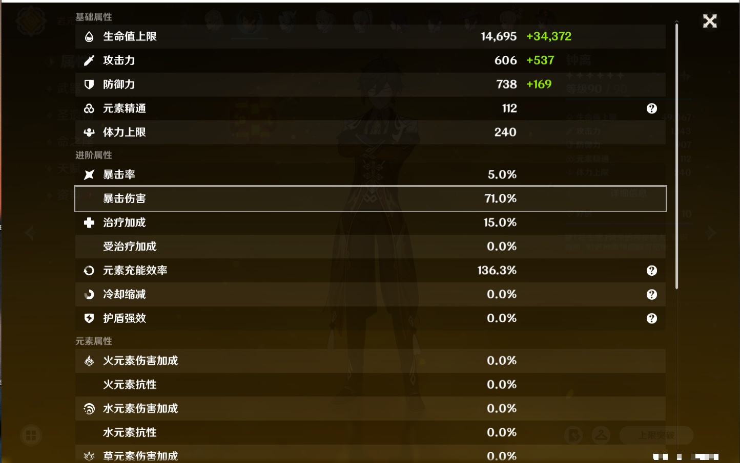 YSMK316766原神账号详情图66