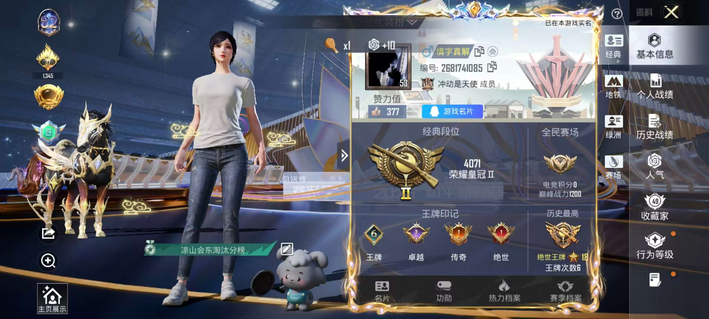 HPSJ3417601和平精英账号详情图5 HPSJ3417601和平精英账号详情图5