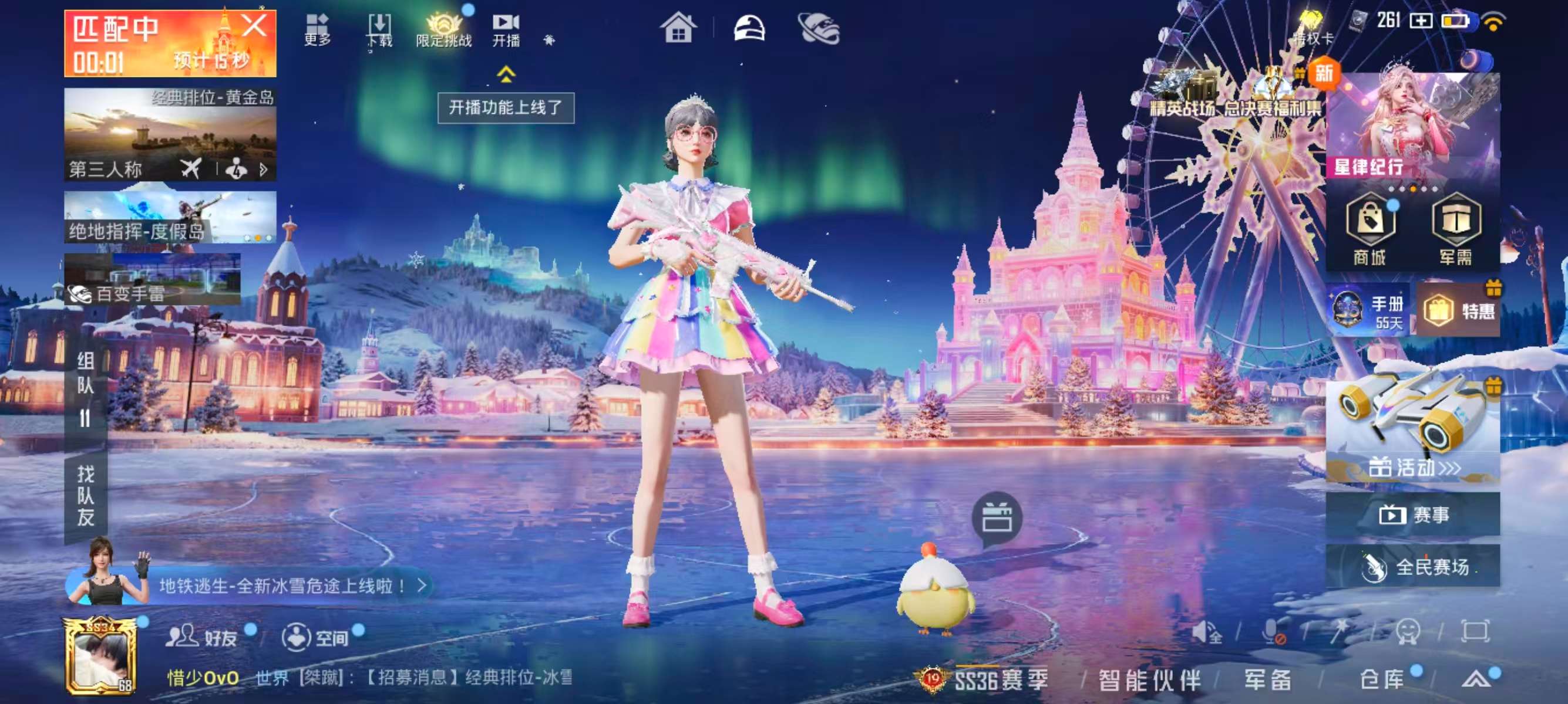 HPSJ3417595和平精英账号详情图2 HPSJ3417595和平精英账号详情图2