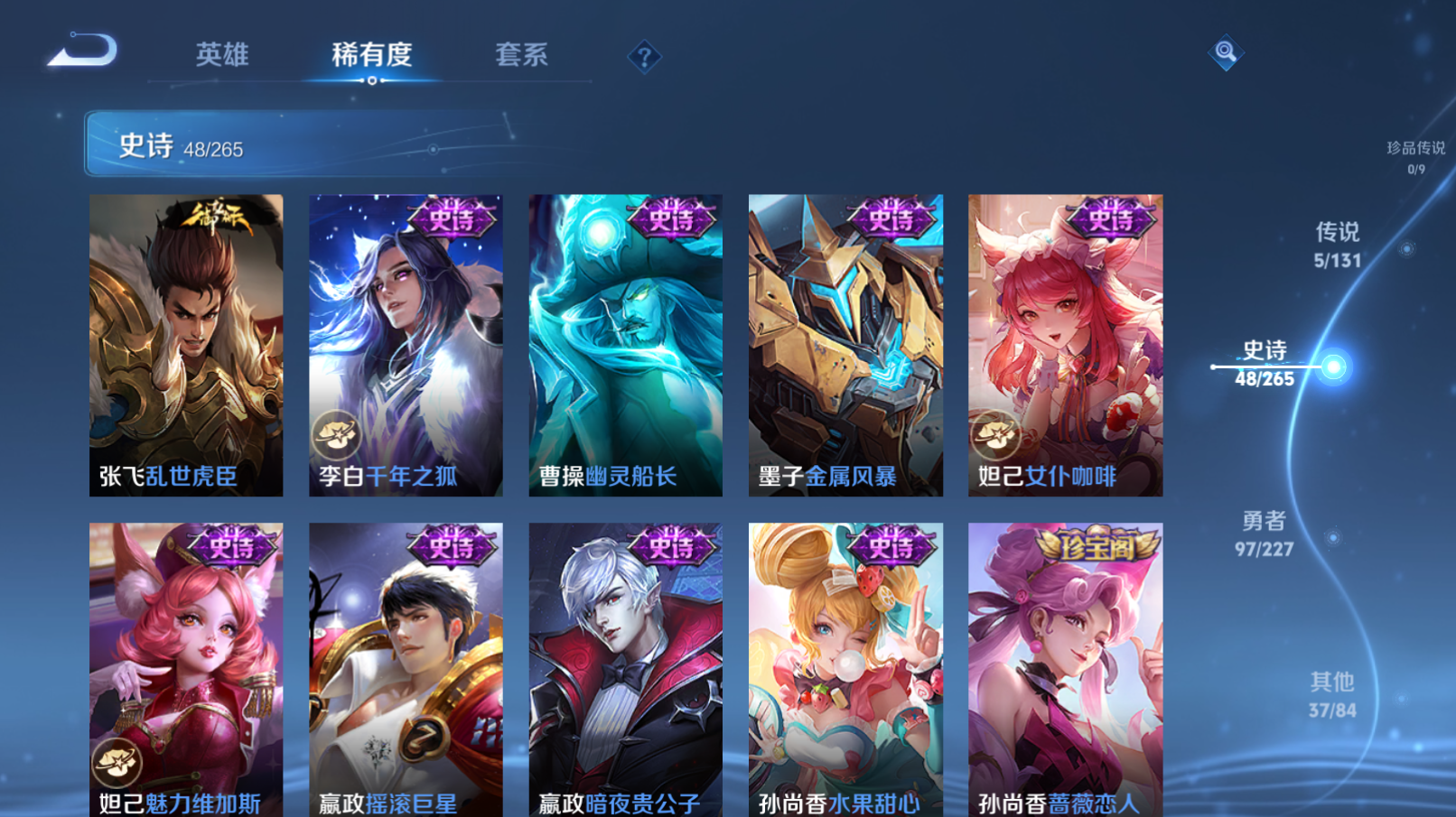 WZZM3421809王者荣耀账号详情图7