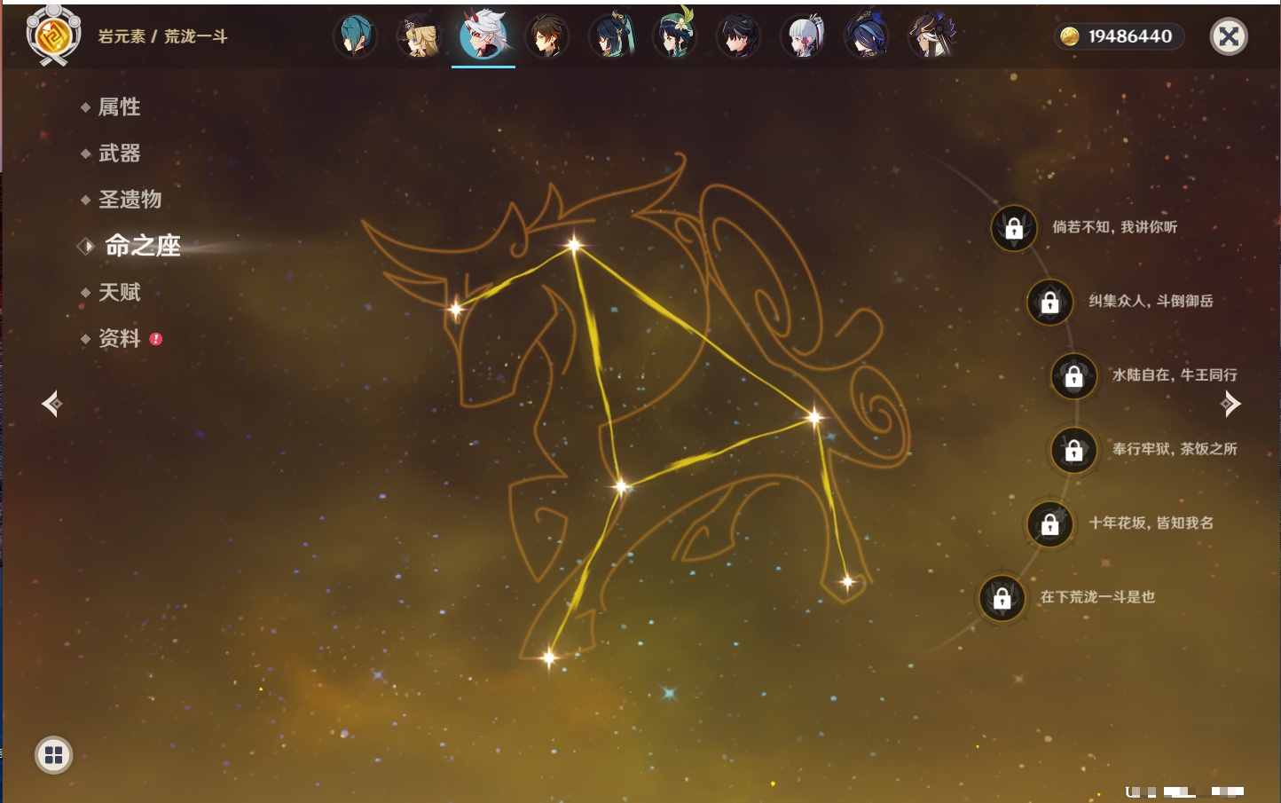 YSMK315882原神账号详情图3 YSMK315882原神账号详情图3