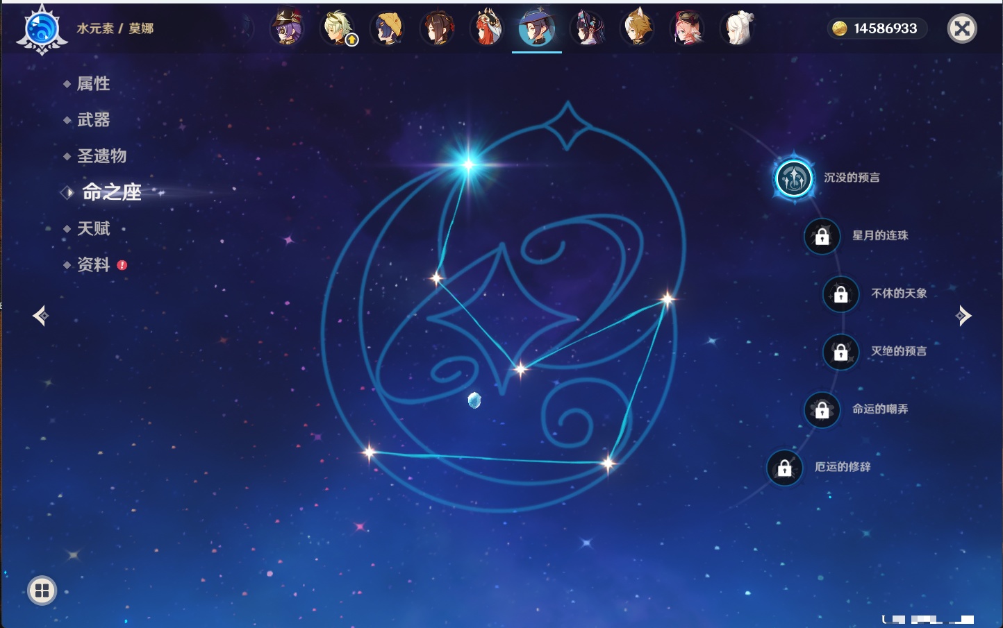 YSMK315879原神账号详情图24 YSMK315879原神账号详情图24