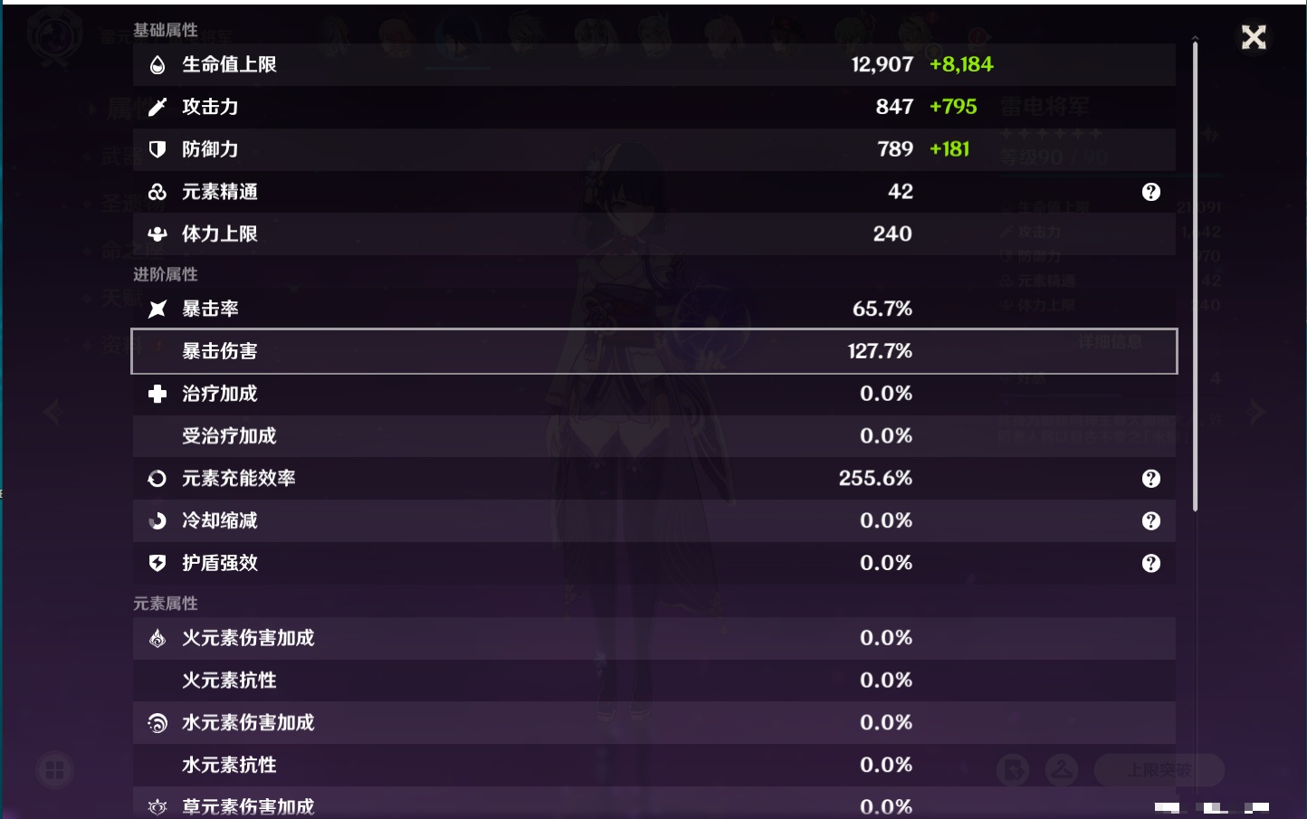 YSMK315870原神账号详情图68 YSMK315870原神账号详情图68