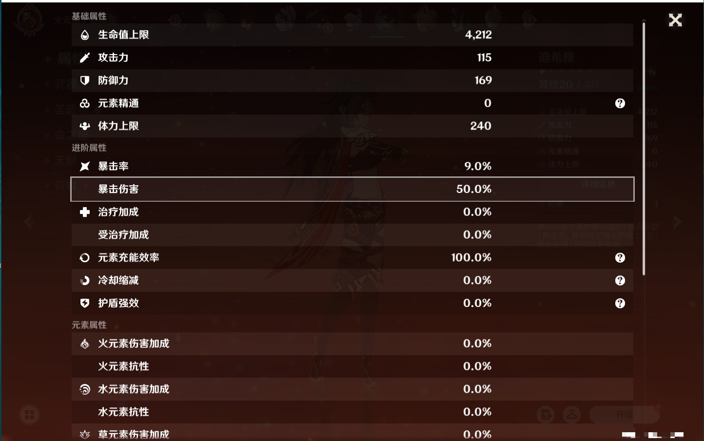 YSMK315870原神账号详情图36 YSMK315870原神账号详情图36