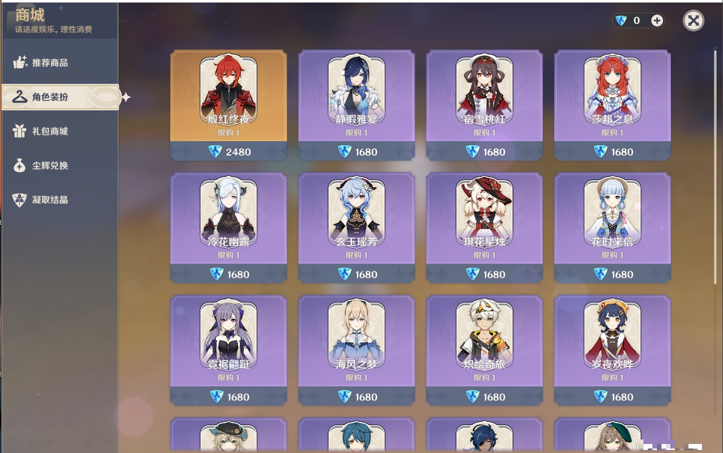 YSMK315871原神账号详情图8 YSMK315871原神账号详情图8