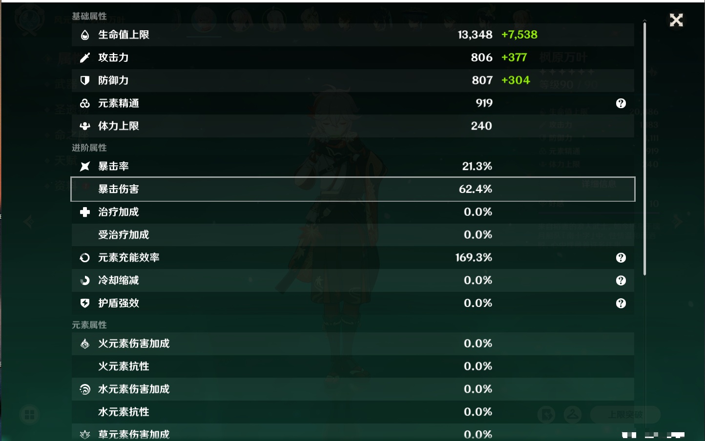 YSMK315874原神账号详情图14 YSMK315874原神账号详情图14