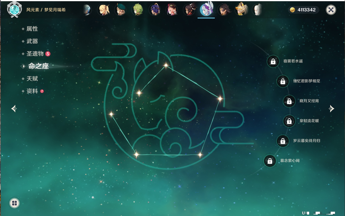 YSMK315875原神账号详情图72 YSMK315875原神账号详情图72