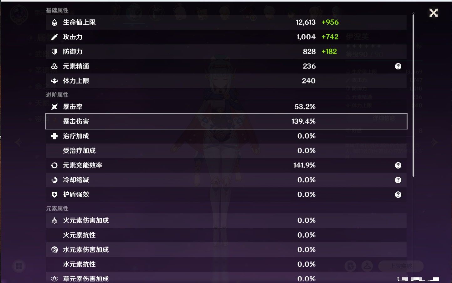 YSMK315879原神账号详情图26 YSMK315879原神账号详情图26