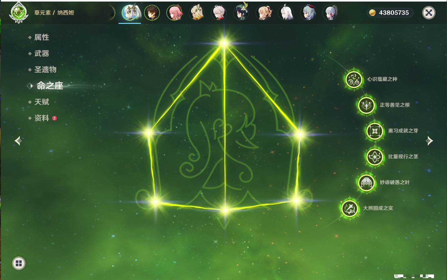 YSMK316767原神账号详情图42