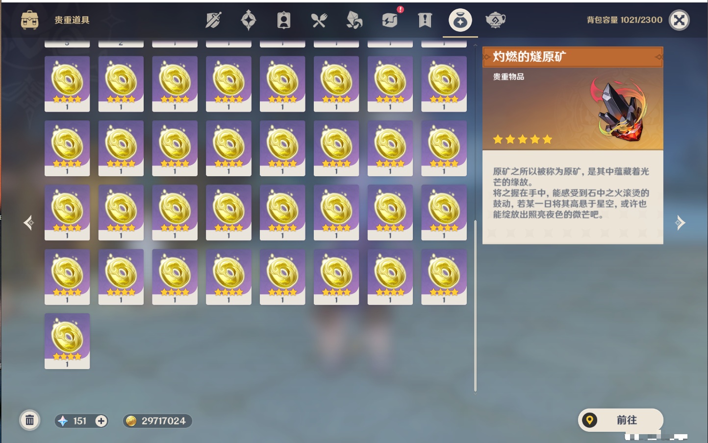 YSMK315874原神账号详情图75 YSMK315874原神账号详情图75