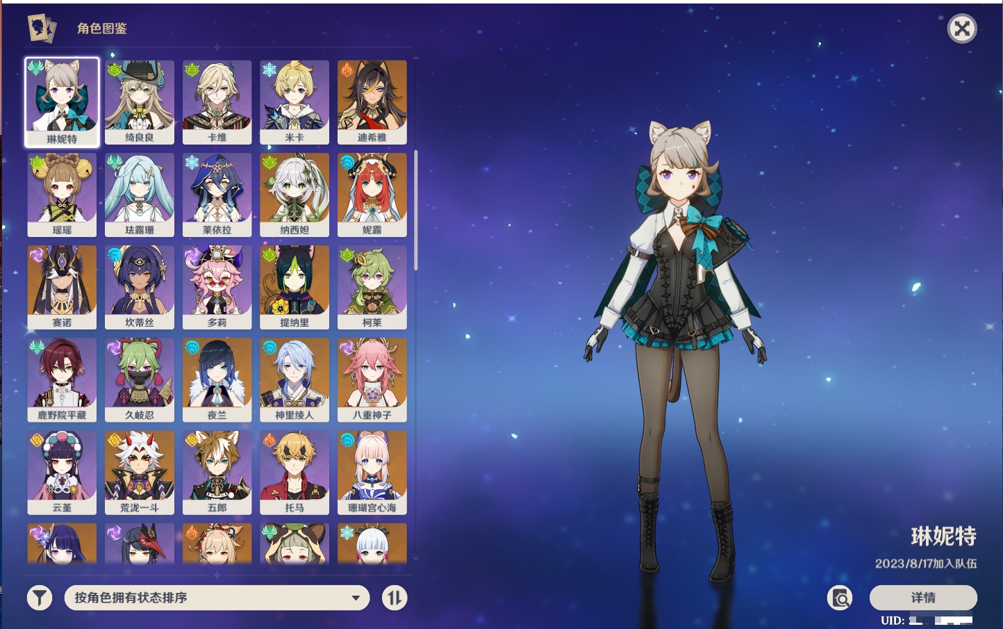 YSMK315882原神账号详情图43 YSMK315882原神账号详情图43