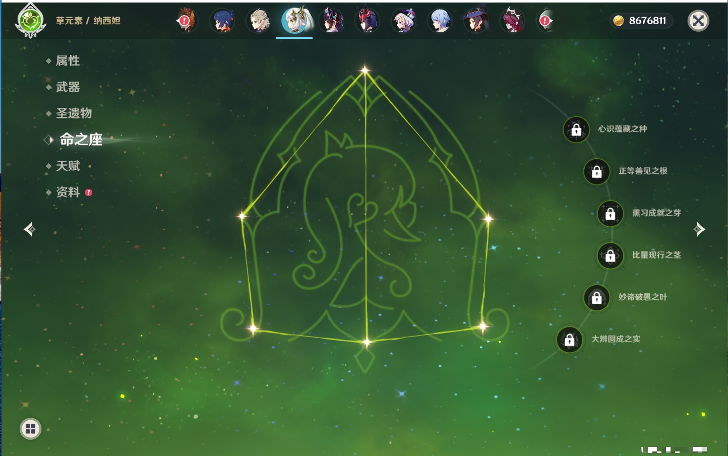 YSMK315877原神账号详情图40 YSMK315877原神账号详情图40