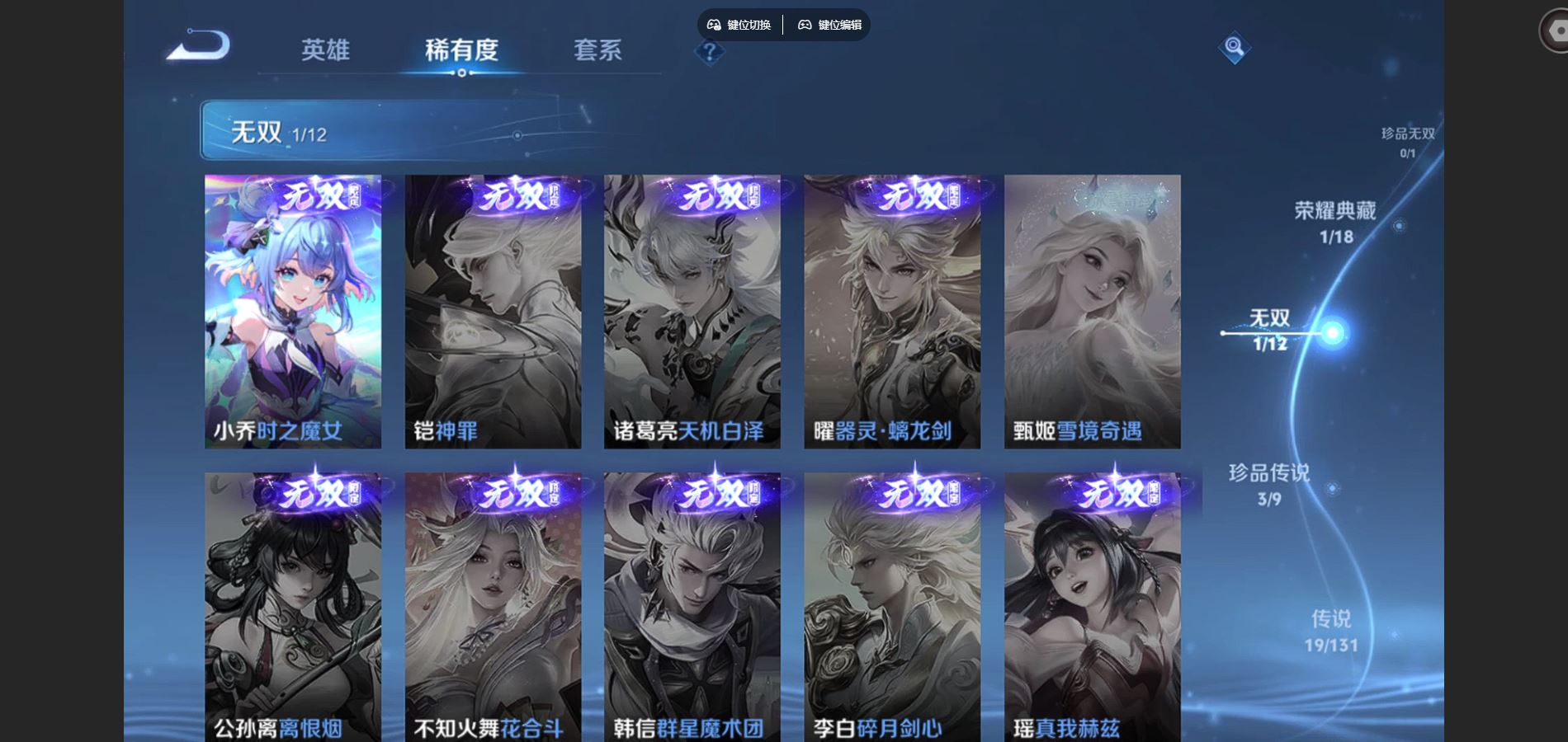 WZCMW424496王者荣耀账号详情图7 WZCMW424496王者荣耀账号详情图7