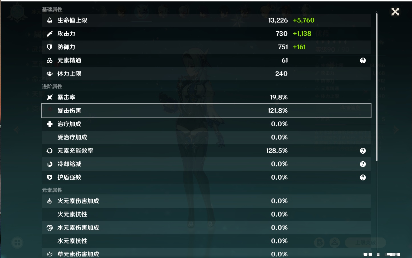 YSMK316766原神账号详情图56