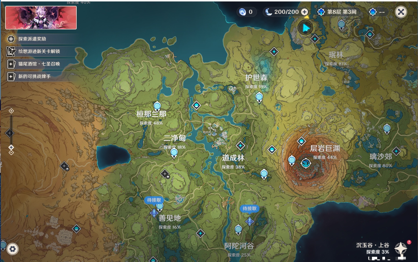 YSMK315877原神账号详情图41 YSMK315877原神账号详情图41