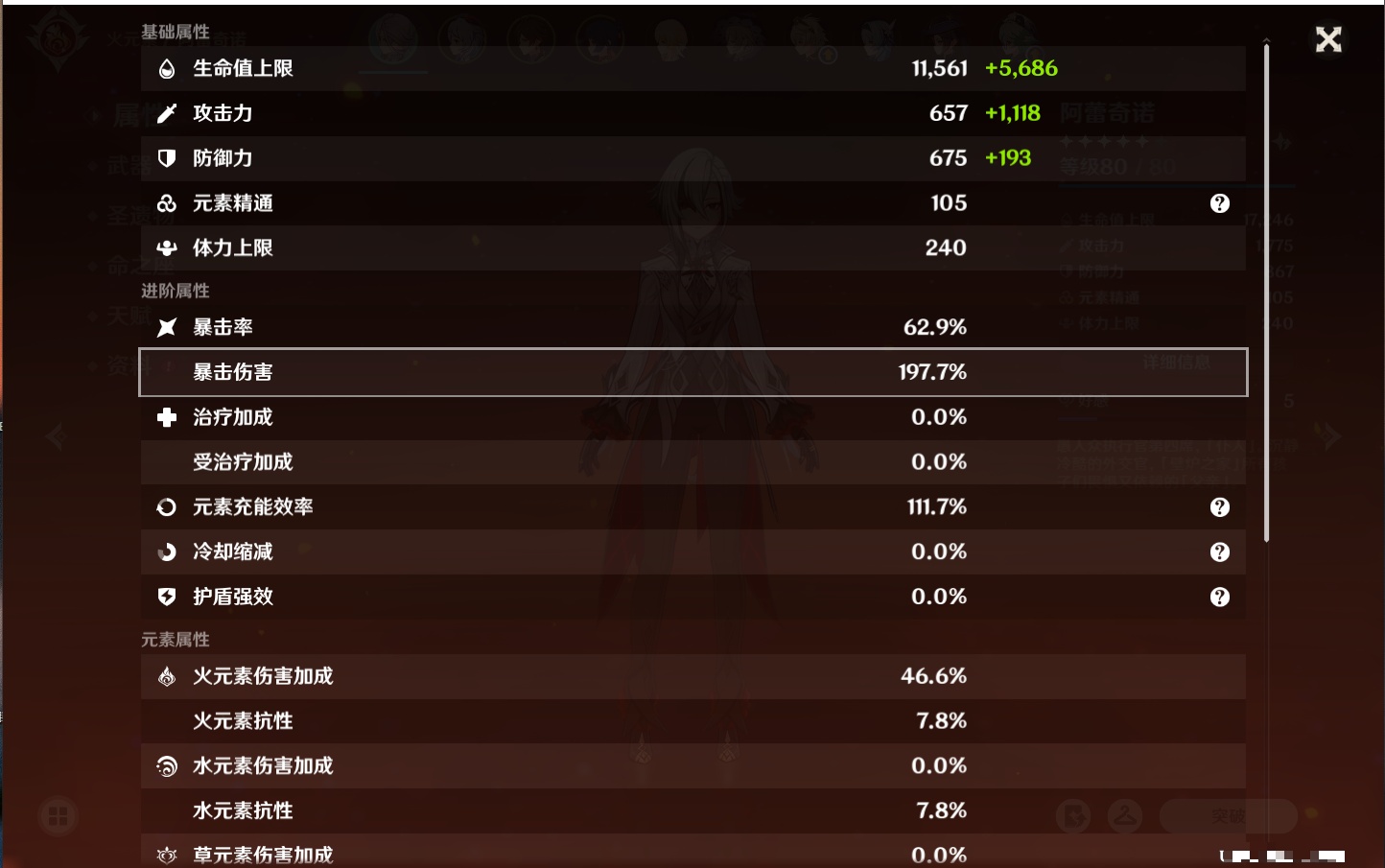 YSMK315871原神账号详情图28 YSMK315871原神账号详情图28