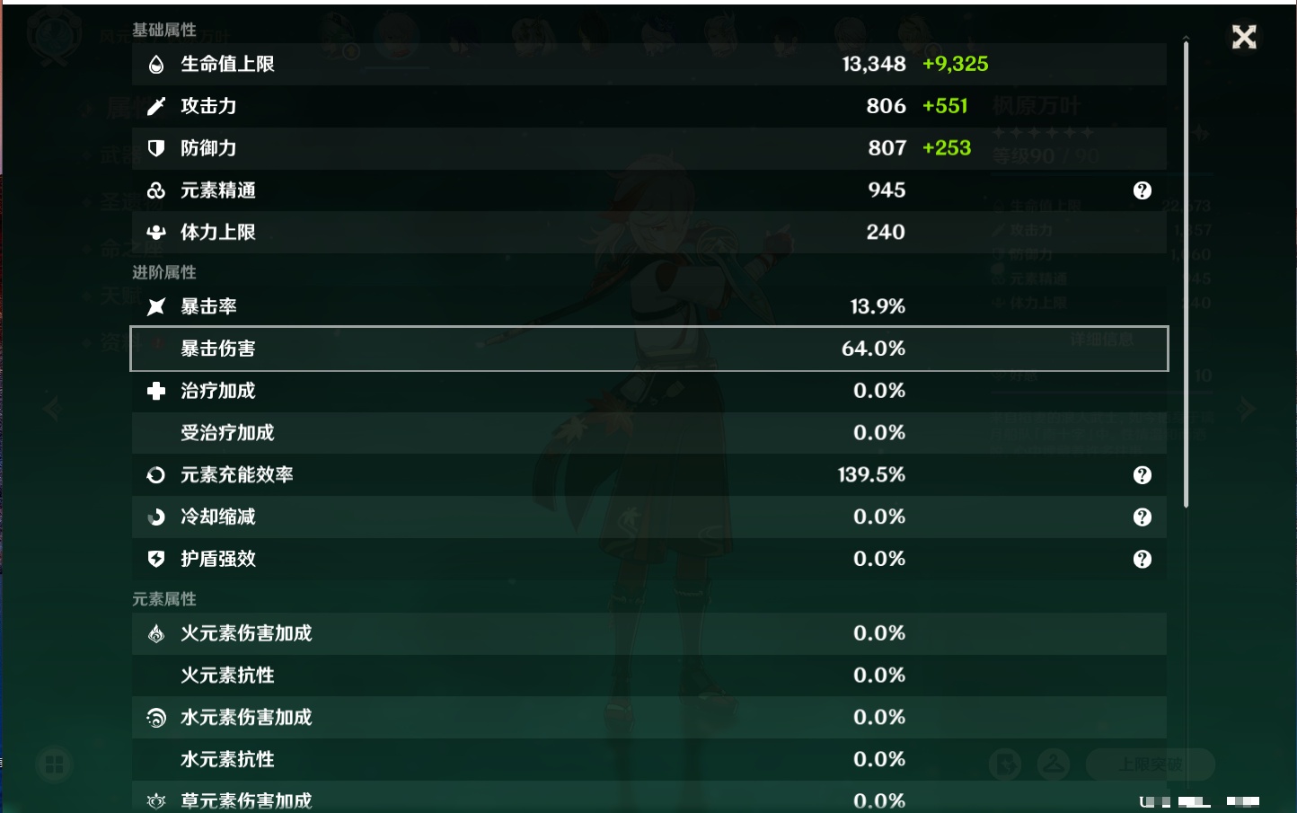 YSMK315882原神账号详情图44 YSMK315882原神账号详情图44