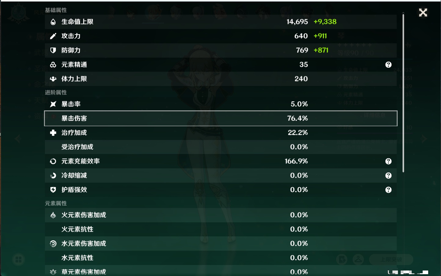 YSMK315879原神账号详情图46 YSMK315879原神账号详情图46