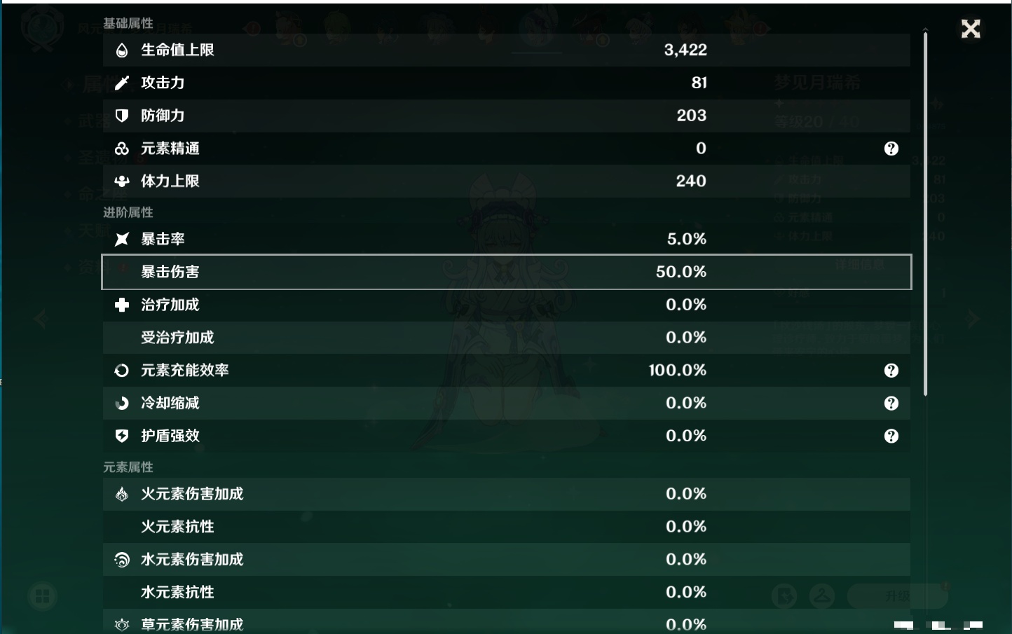 YSMK315870原神账号详情图44 YSMK315870原神账号详情图44