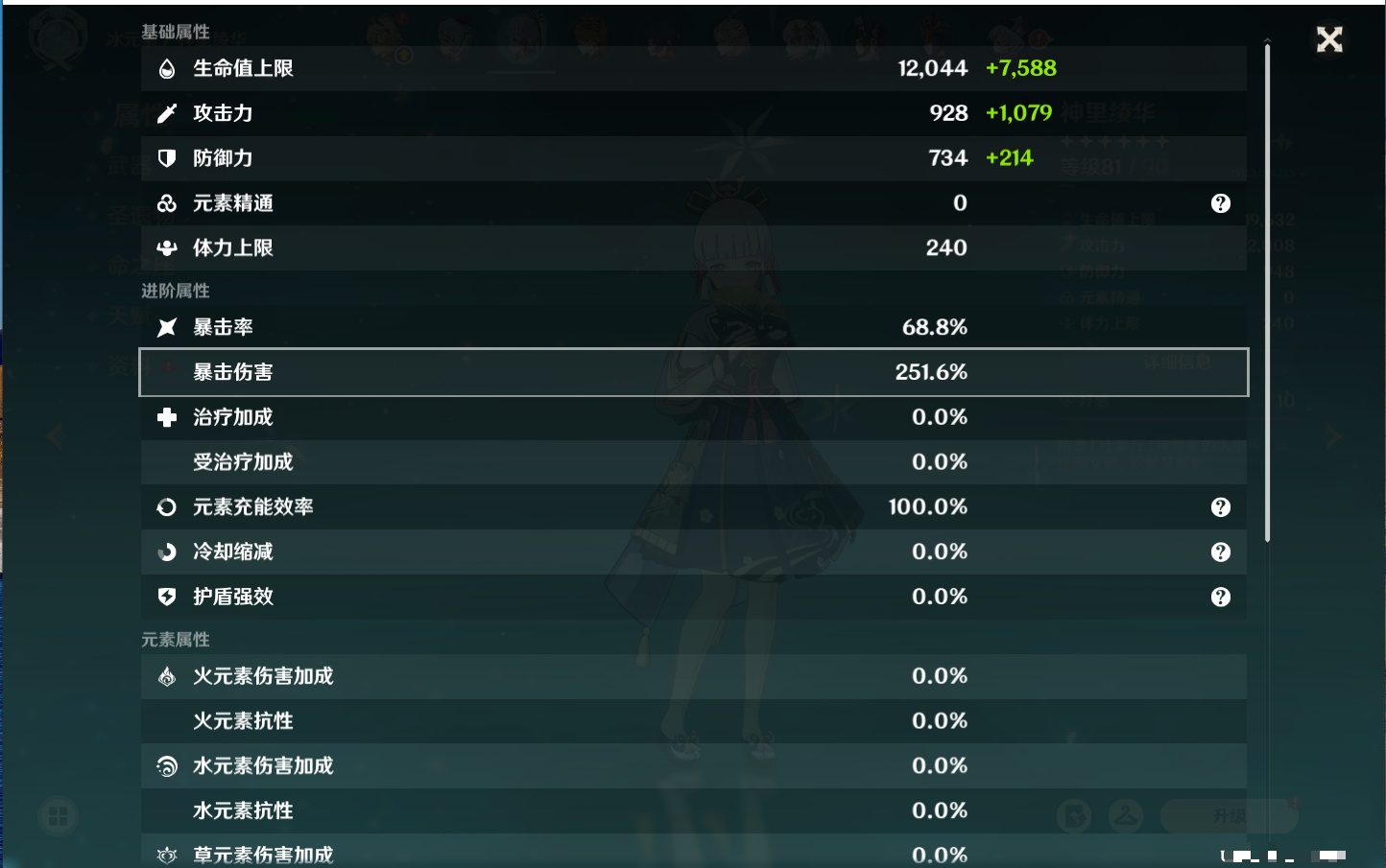 YSMK315877原神账号详情图22 YSMK315877原神账号详情图22