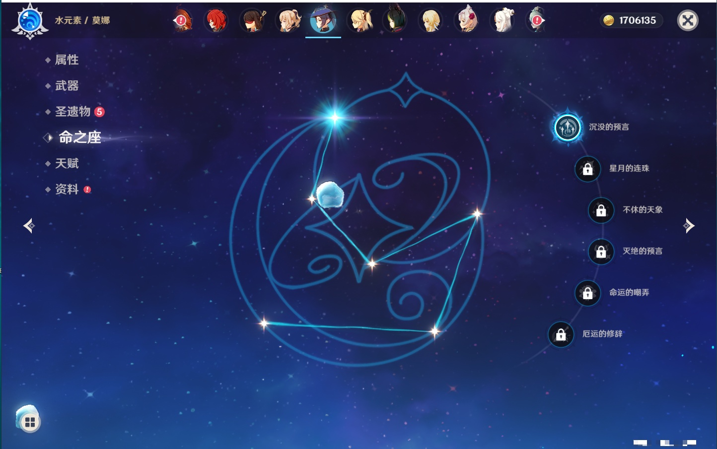 YSMK315870原神账号详情图60 YSMK315870原神账号详情图60