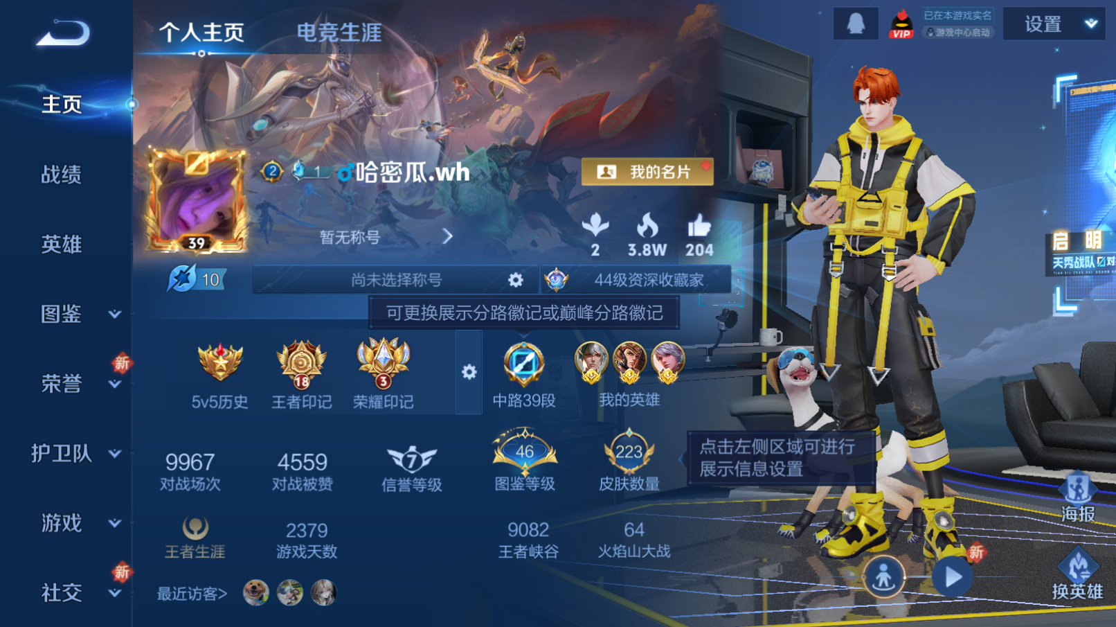 王者荣耀账号安卓QQ【金标杨戬 金标守约 金标阿珂 金标嬴政 夺宝335抽 2传说 223皮肤】安卓QQ/无双王者/22