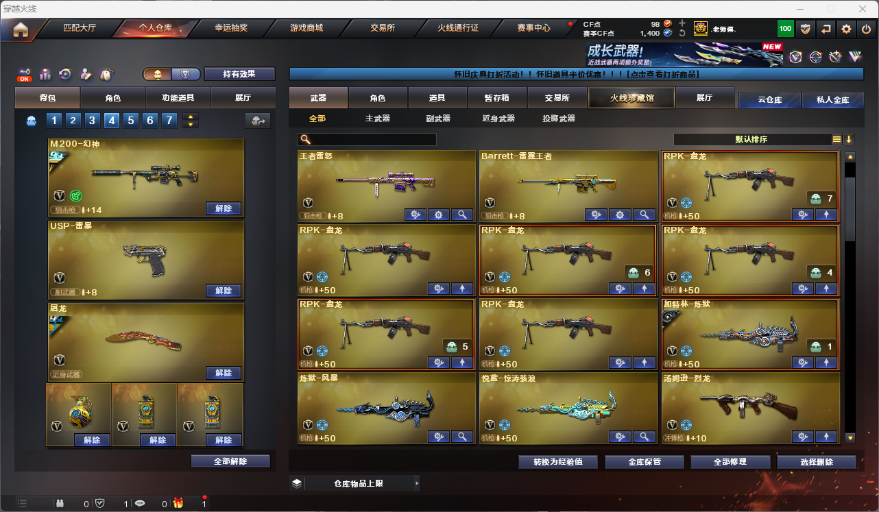 CFCMW425162穿越火线账号详情图6