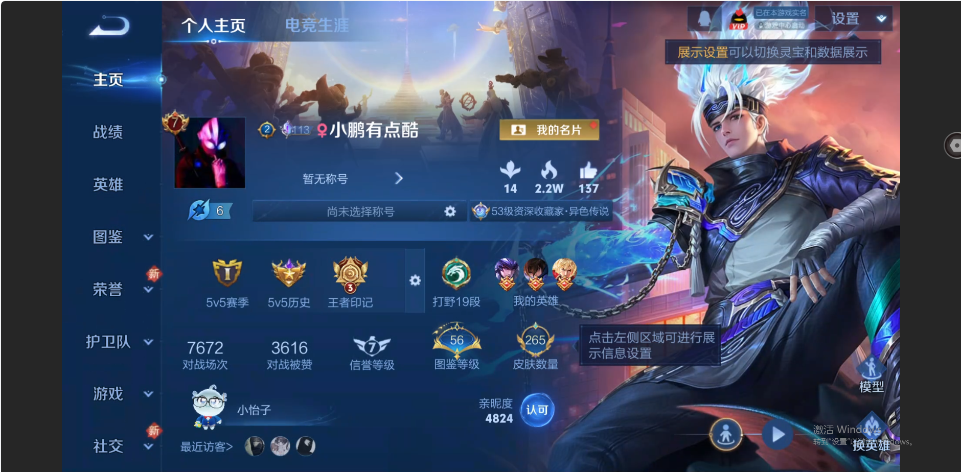 王者荣耀账号安卓QQ【12传说 弑枪猎影 265皮肤 13皮肤按键】安卓QQ/至尊星耀/265皮肤/124英雄/1典藏/