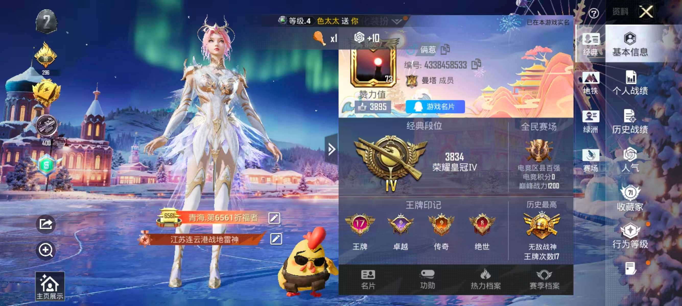 HPSJ3417610和平精英账号详情图5 HPSJ3417610和平精英账号详情图5