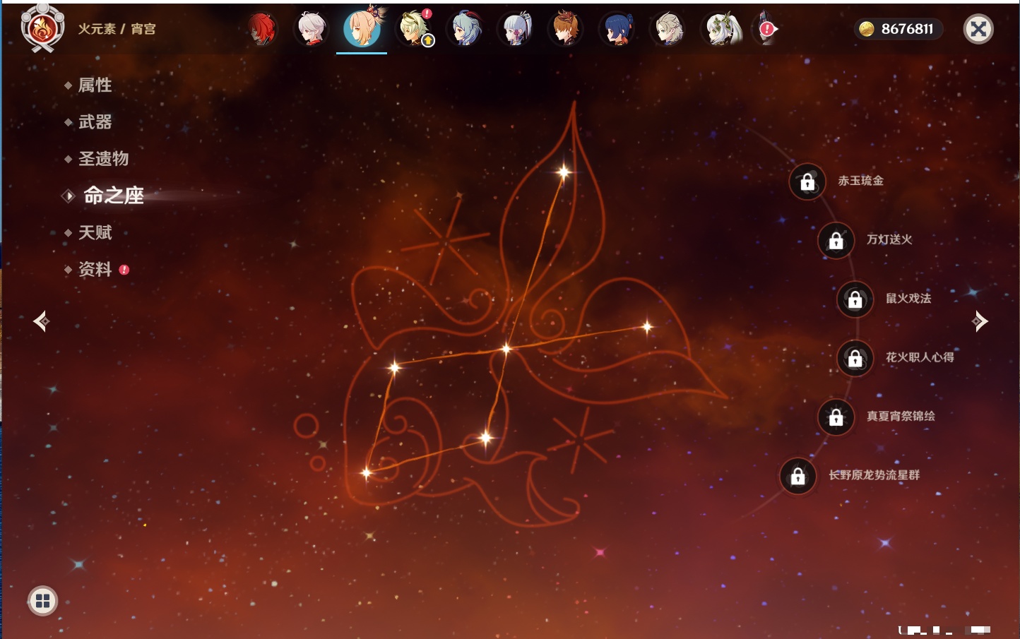 YSMK315877原神账号详情图3 YSMK315877原神账号详情图3