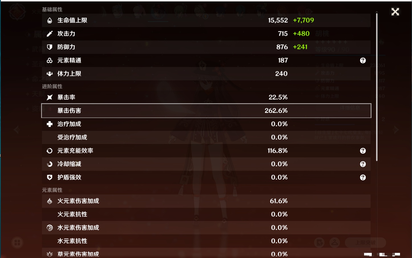 YSMK315870原神账号详情图4 YSMK315870原神账号详情图4