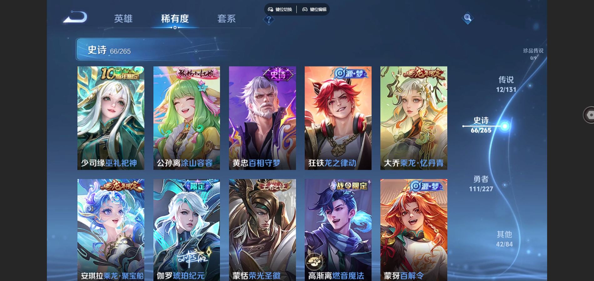 WZCMW424504王者荣耀账号详情图8 WZCMW424504王者荣耀账号详情图8