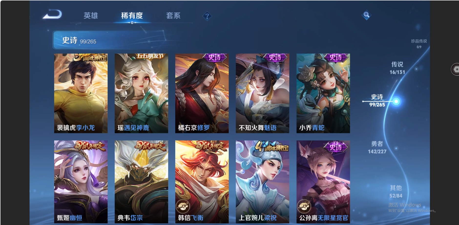 WZZM3415519王者荣耀账号详情图11