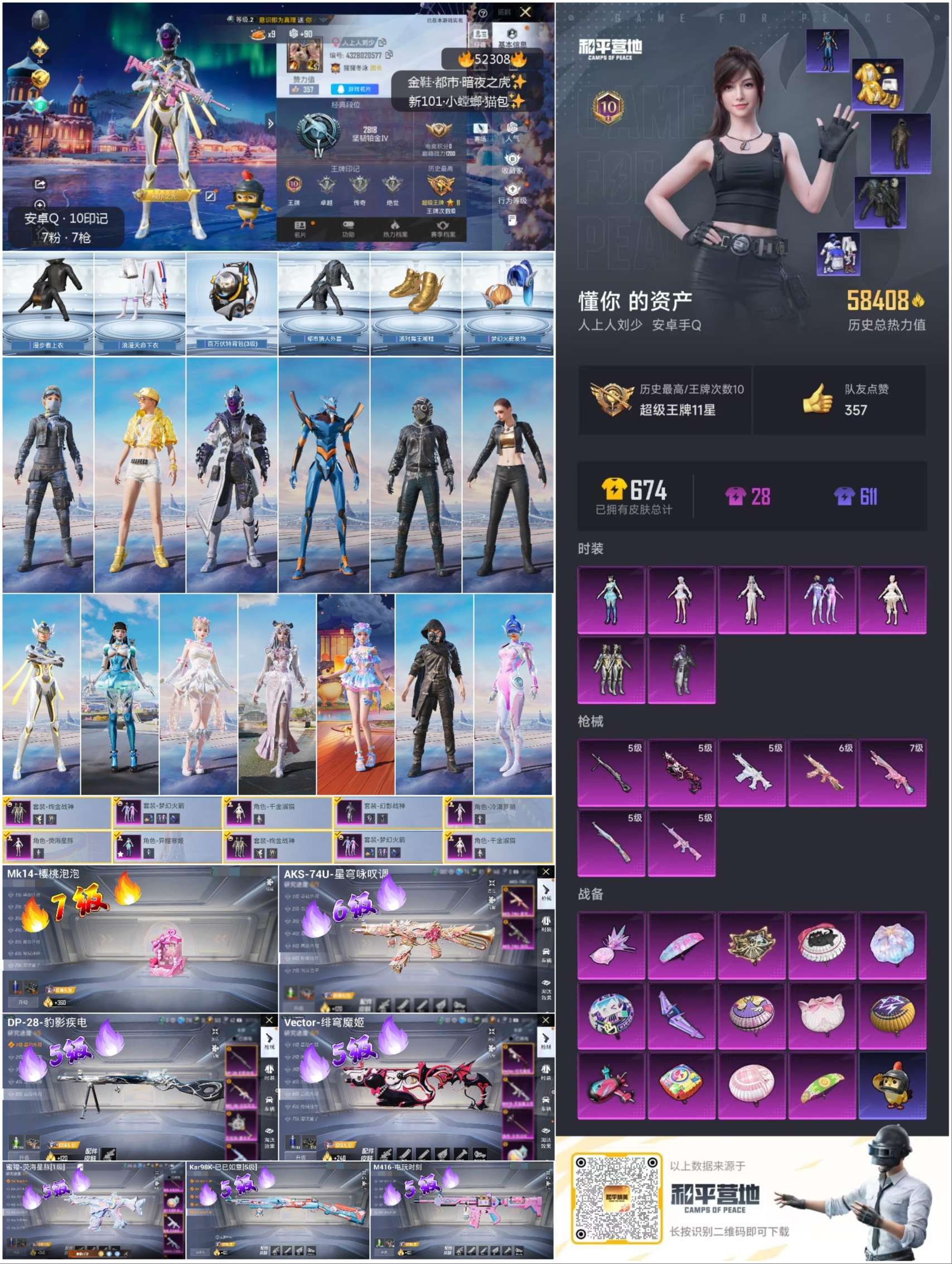 HPSJ3417594和平精英账号详情图3 HPSJ3417594和平精英账号详情图3